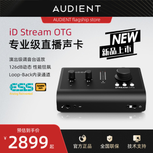 Audient iD4 MKII/iD14声卡录音编曲配音直播乐器专业音频接口USB