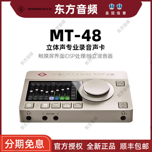 诺音曼专业音频接口录音直播声卡