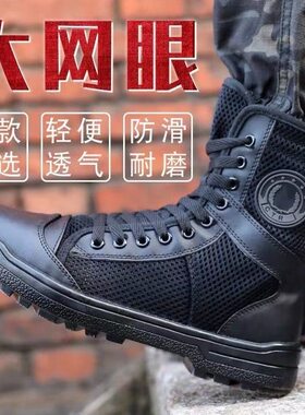 夏季保安鞋男士透气作训练鞋子黑色作战靴安检安保靴战训靴工装鞋