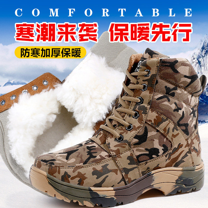 羊毛加厚防寒防滑雪地靴男