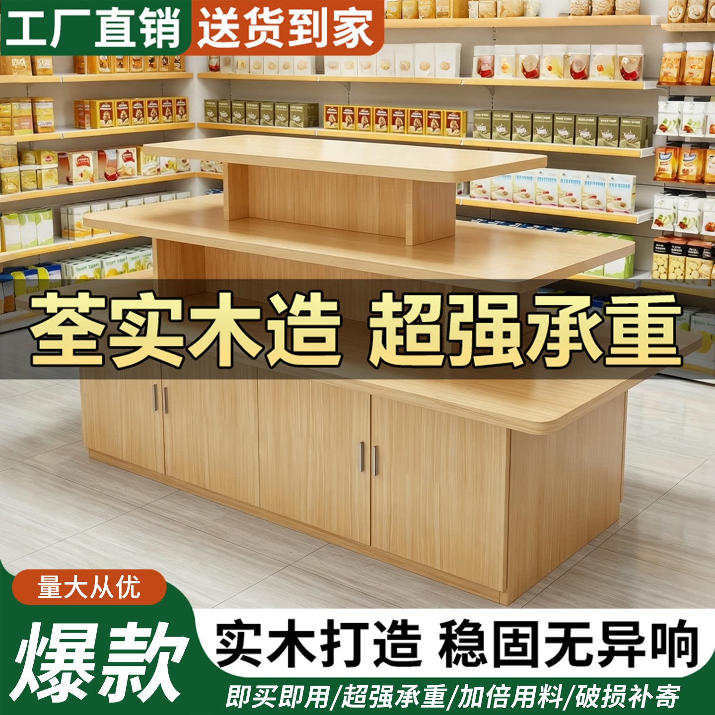 中岛展示柜产品陈列烟酒展台母婴店鞋子促销台样品流水台超市货架