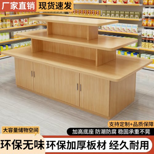 中岛展示柜产品陈列烟酒展台母婴店鞋子促销台样品流水台超市货架
