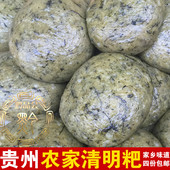 真空包装 500g 儿时回忆 遵义凤冈农家自制清明粑 贵州特产小吃