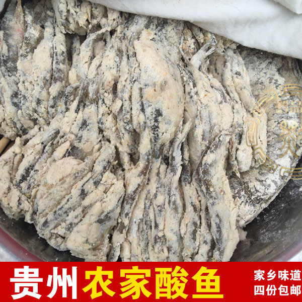贵州特产 农家自制酸鱼 鱼仔 河鱼制作 500g 下酒菜