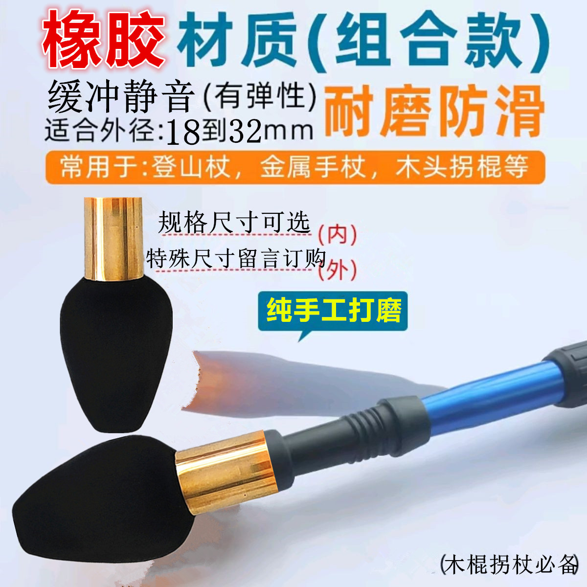 老人手杖拐杖橡胶防滑耐磨脚垫图片