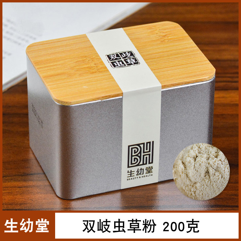 生幼堂双岐虫草粉蛹虫草固体饮料发酵菌粉虫草粉礼品盒装