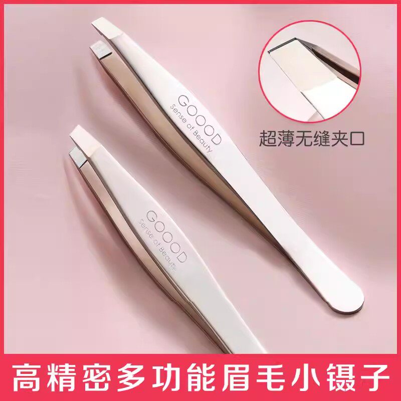 古迪高精密眉毛夹小镊子修眉拔毛钳金色斜口平口眉夹假睫毛夹子