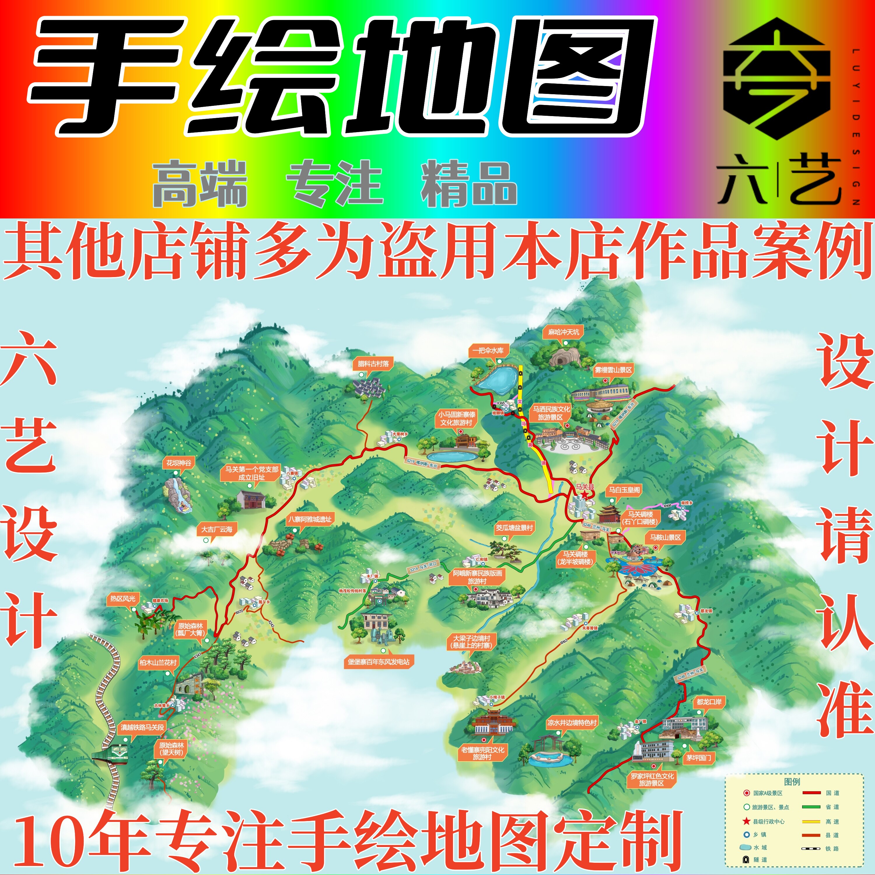 全域旅游景区城市社区公园美食乡村乐园卡通手绘地图设计插画定制