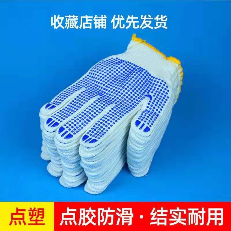 点胶手套劳保耐磨整包点珠棉纱线点塑防滑工地干活防护劳工作手套,居家日用,手部防护用品,淘宝优惠券,粉丝福利购,淘宝优惠卷