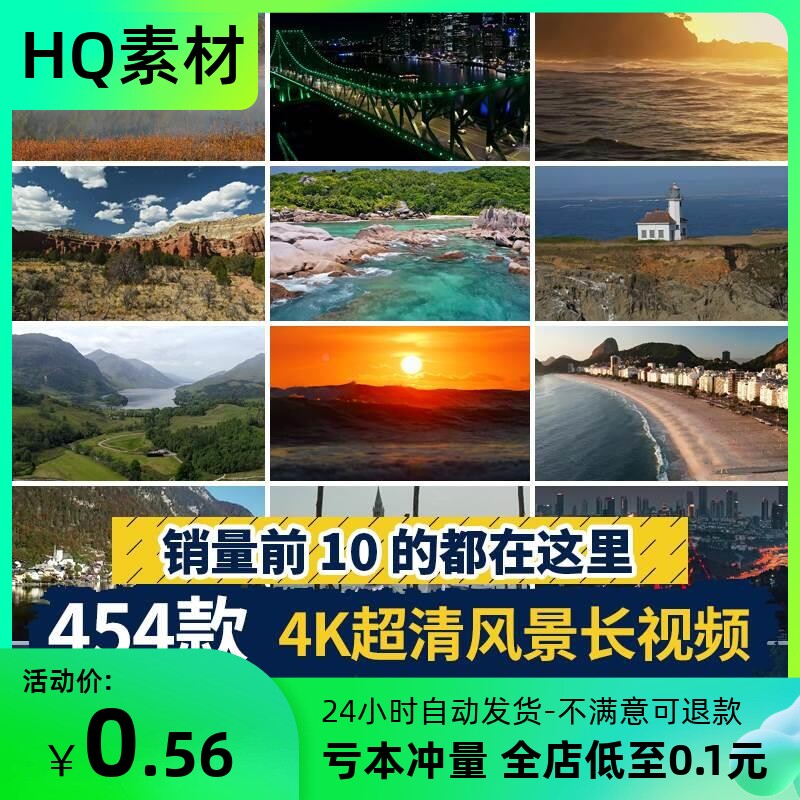 自然风景治愈系高清长视频4k热门航拍抖音快手热门剪辑自媒体素材