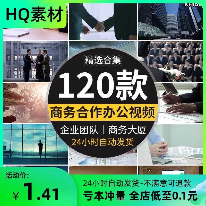 商务合作办公大楼企业团队人士握手签约签字成功洽谈会议视频素材