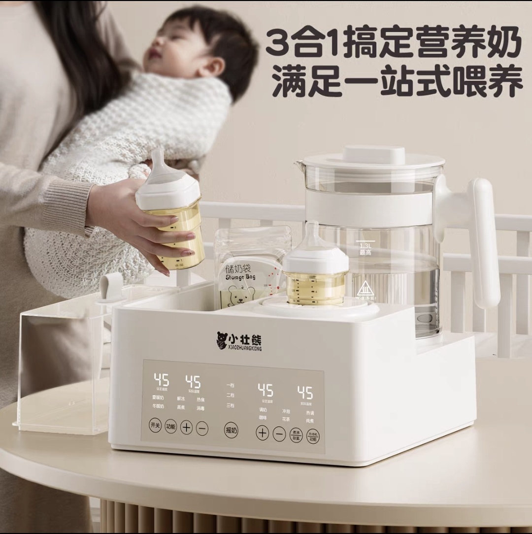 小壮熊恒温水壶奶瓶消毒温奶暖奶器三合一自动摇奶加热奶器婴儿