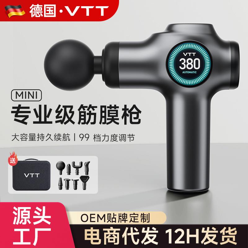 VTT迷你按摩筋膜枪专业按摩电动多功能肩颈按摩肌肉放松大品牌