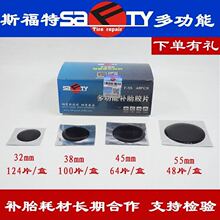 Sofk Tire Film Cold Music Cushion Лотерея грибные грибные грибные грибные вакуумные шины