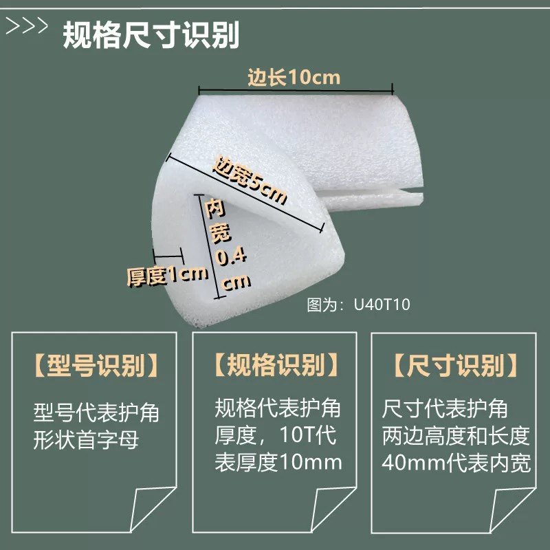 防撞pe珍珠棉u型护框相框角保护打e包角抗震环画保泡沫棉sil护边