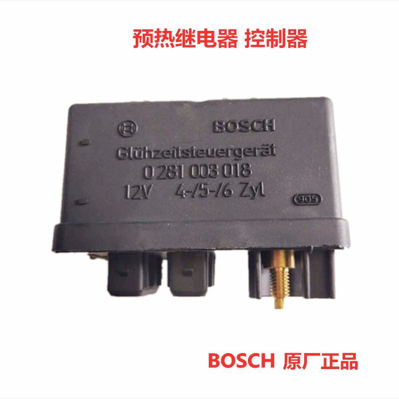 适配江淮瑞风瑞鹰商务车柴油2.8/1.9预热塞控制继电器单元模块GCU