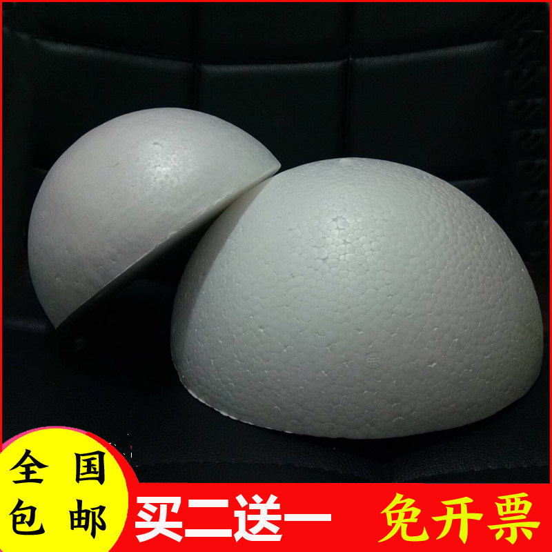 泡沫半球手捧花婚庆道具大尺寸实心半圆插花路引手工材料15 20 30,玩具/童车/益智/积木/模型,手工制作工具/彩纸/配件,淘宝优惠券,粉丝福利购,淘宝优惠卷