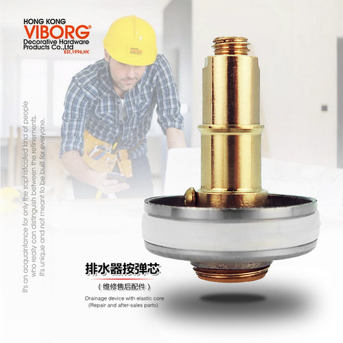 VIBORG专配台盆下水器面盆去水弹跳芯维修配件弹跳下水器配件M8