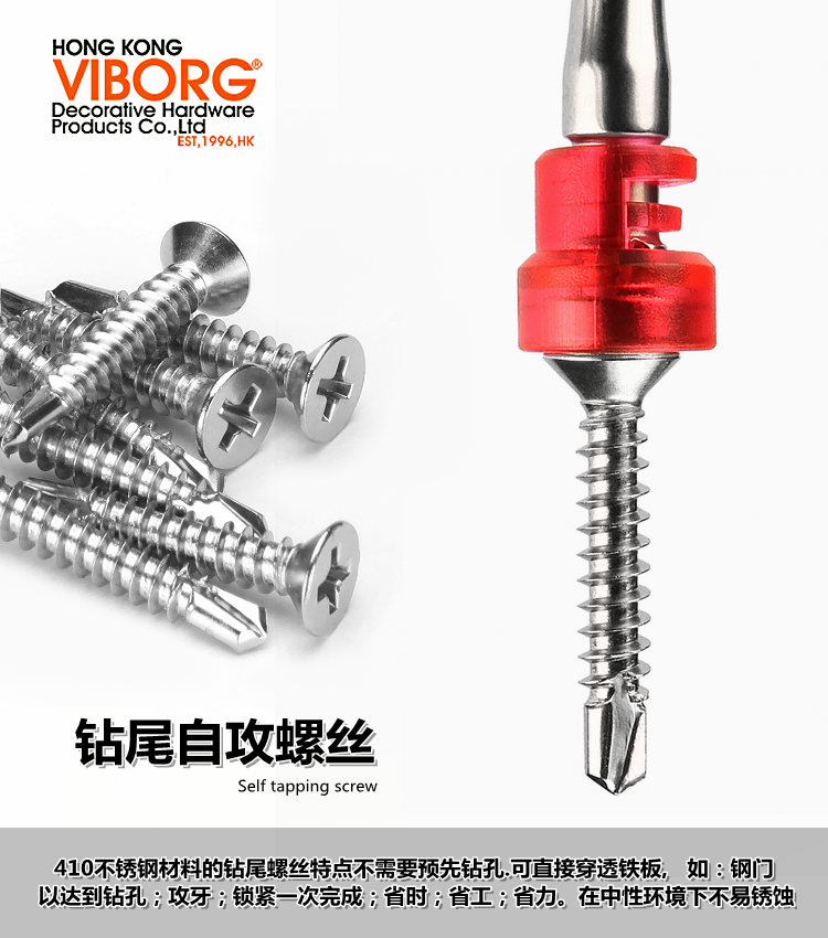 不锈钢十字加长自攻螺丝