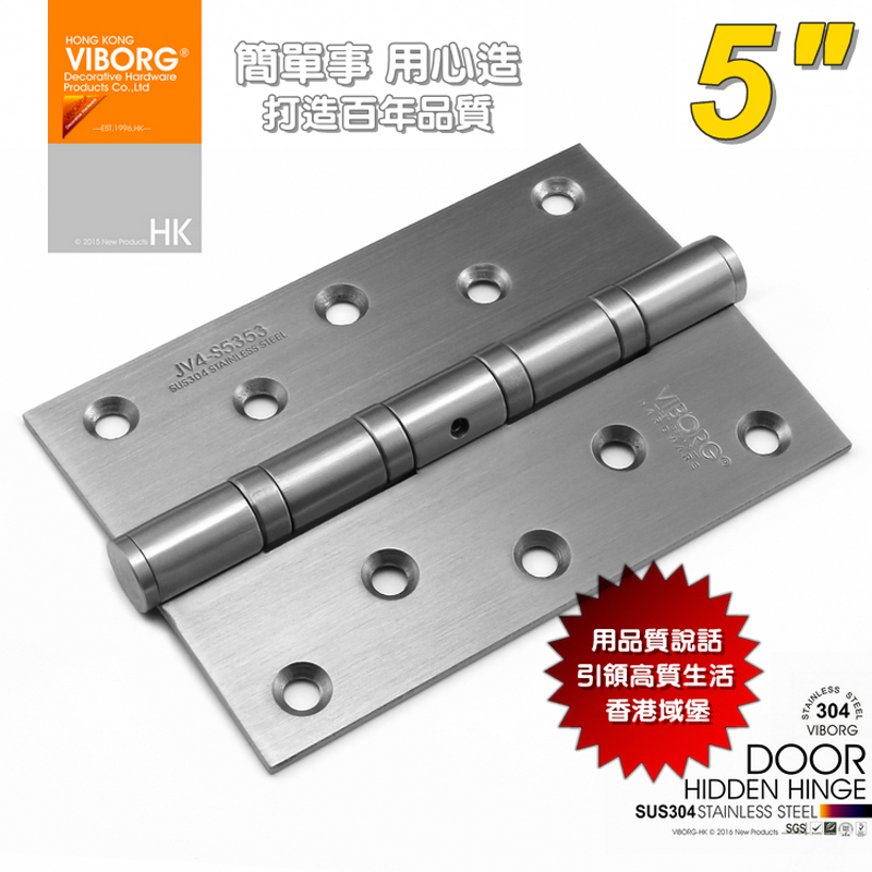 域堡5寸强悍型304房门轴承合页