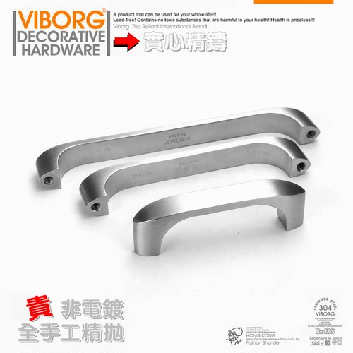 VIBORG/域堡304不锈钢防锈拉手