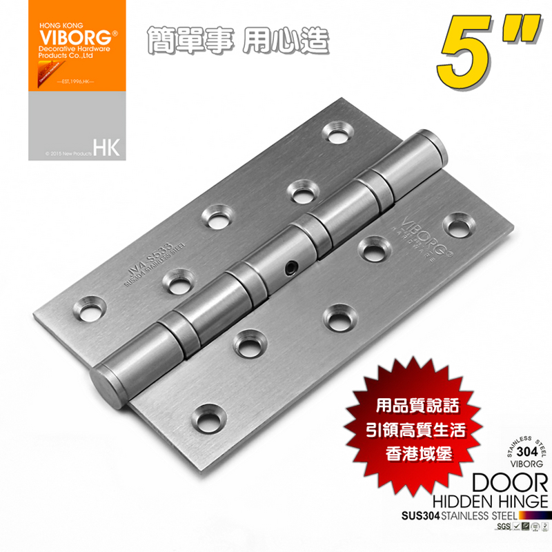 5寸强悍型 域堡进口304不锈钢房门合页静音轴承铰链S533厚