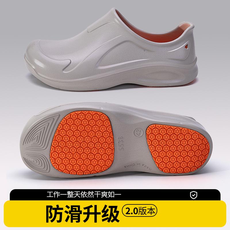 厨师鞋男防滑用鞋厨房餐饮作鞋防水鞋子防油春秋防静电手术包头拖