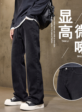 美式高街vibe百搭黑色弯刀裤子男水洗微喇显瘦牛仔裤男长裤