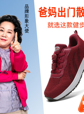 美意莲健步女鞋新上市