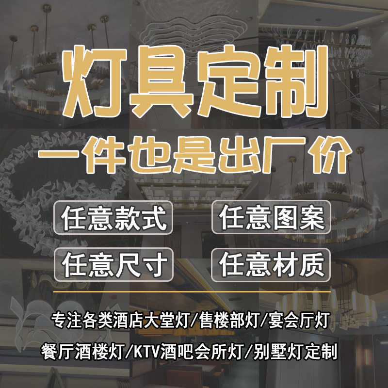 定做灯具来图定制现代简约复古工业风铁艺布艺中式吊灯吸顶灯壁灯