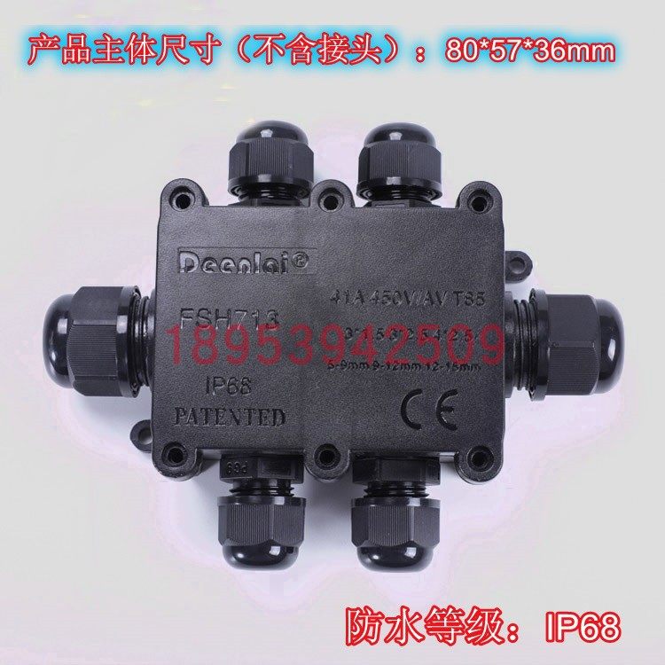 户外防水接线盒带端子deenlai防水盒ip68六通一进五出黑色分线盒