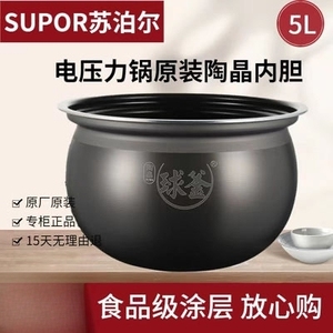 SUPOR苏泊尔 CYSB50YCS01Q/SY50FC29Q电压力高压锅5L不粘内胆锅