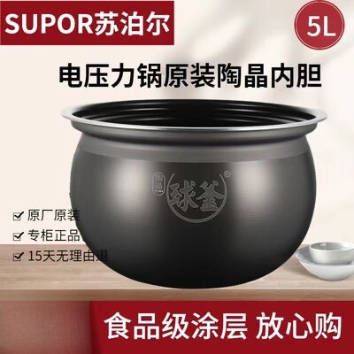SUPOR苏泊尔 CYSB50YCS01Q/SY50FC29Q电压力高压锅5L不粘内胆锅