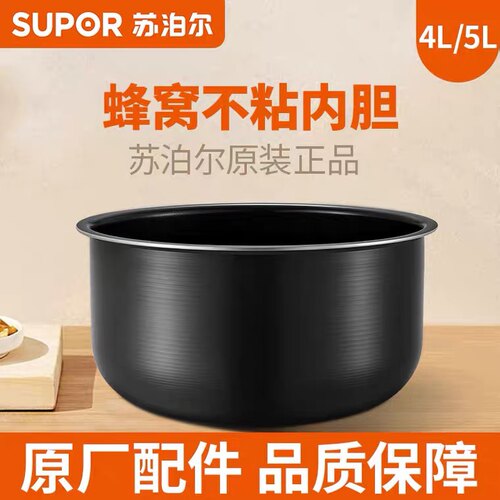 苏泊尔陶晶40ya4a/fc29D电饭煲不粘4升内胆锅通用原厂