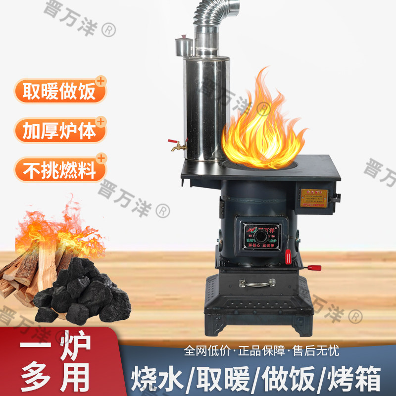 新款柴煤两用采暖取暖炉