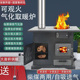 无烟柴煤两用取暖炉新款 家用室内耐用取暖农村气化炉柴火木柴火炉