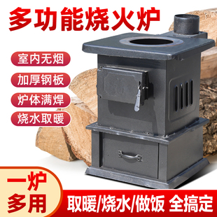 农村取暖炉室内无烟煤炉家用柴火炉烧煤炭烤火炉子柴煤采暖炉新型