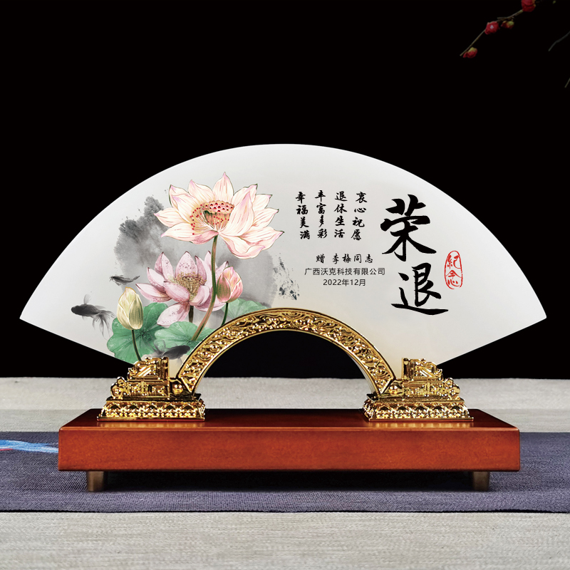高档礼品退休纪念品定制