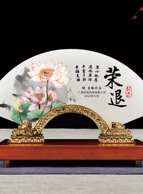 退休纪念品定制送领导医生同事老师高档玉石屏风摆件单位荣休礼品