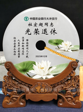 定制员工教师光荣退休纪念品