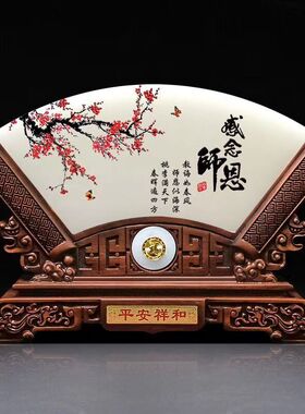 退休礼物定制logo送老师领导