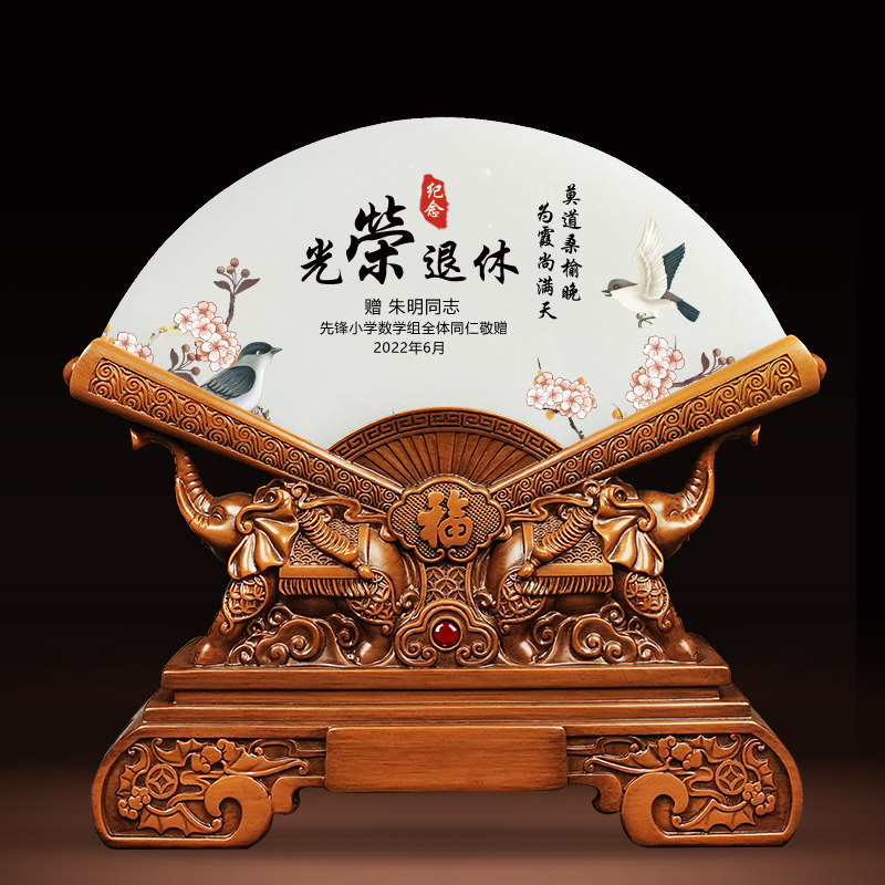 退休纪念品定制高档商务礼品