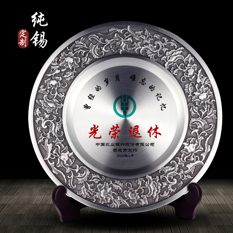 退休纪念品送领导高档礼物