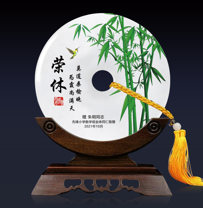 退休纪念品定制高档商务礼品