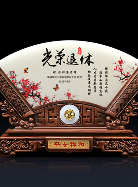 定制老师退休纪念品玉石屏风摆件