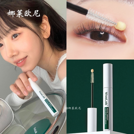 真的长长睫毛▲vivelab睫毛增长液眉毛发际线浓密纤长 温和不刺激