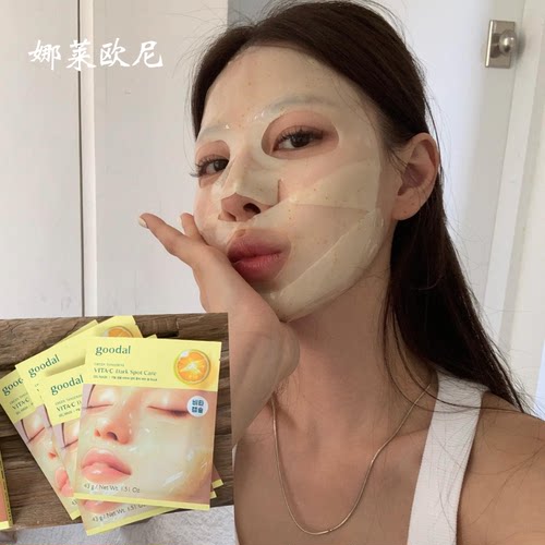 韩国goodal果达儿青橘vc凝胶面膜