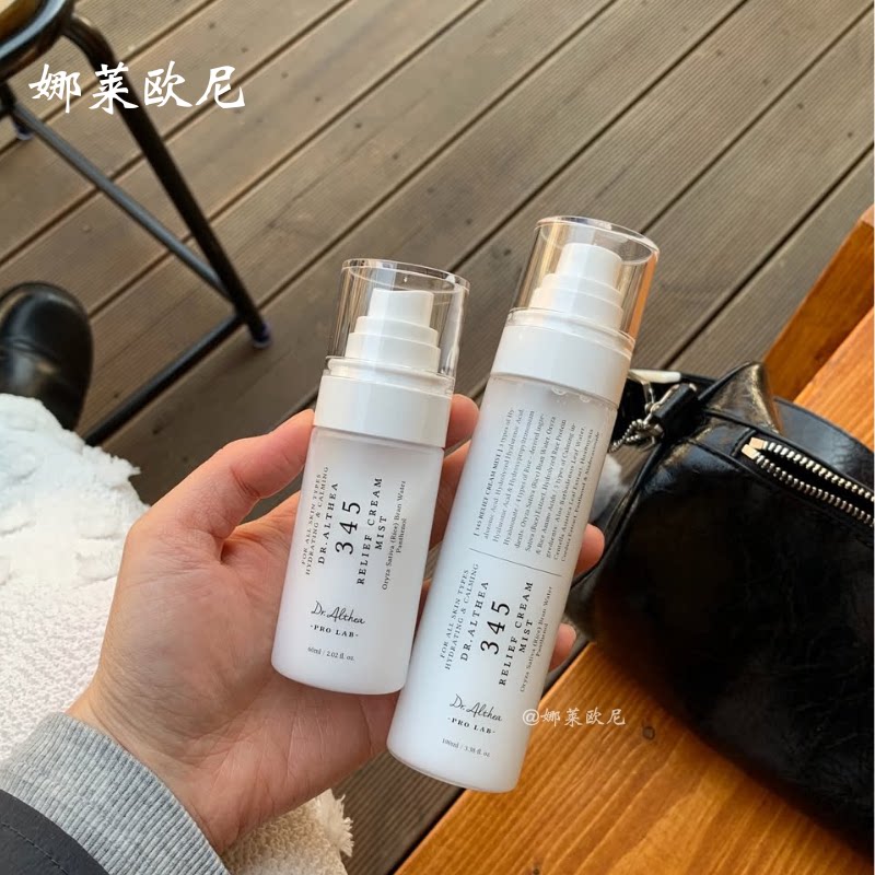 345面霜喷雾Dr.Althea乳霜补水
