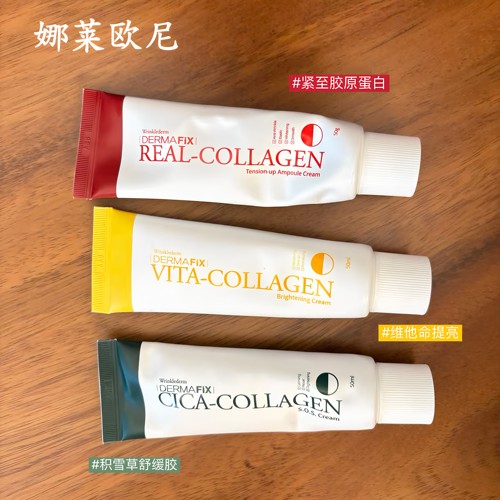 韩国dermafix积雪草胶原蛋白面霜舒缓修护嫩白淡纹淡斑提亮紧致