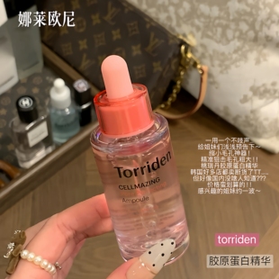 毛孔精华▲torriden桃瑞丹胶原蛋白精华5D低分子补水提拉粉色精华